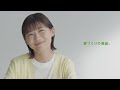 【公式】スーモカウンター｜夢を語る人「あったかい時間」篇