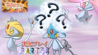 58 アグノム エムリット ユクシー ポケットモンスターor実況プレイ Youtube