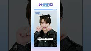 판타지 소년의 영상 메시지가 도착했습니다-💌 #하재민 #HAJAEMIN #소년판타지 #FANTASYBOYS