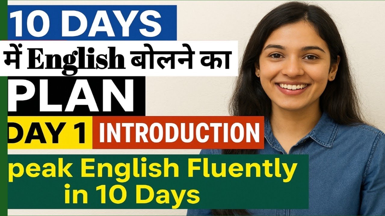 10 Days English Speaking Plan – Day 1 Introduction | Speak English ...