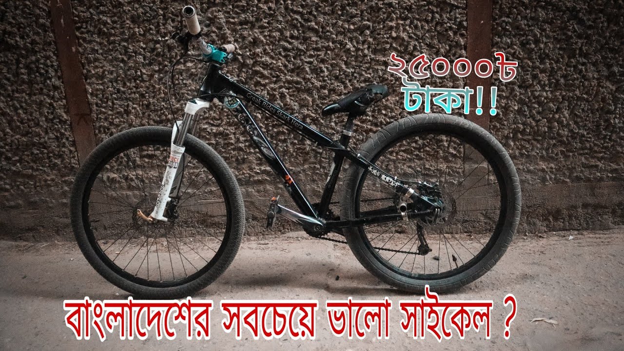 BEST cycle in Bangladesh? 25000taka only!! YouTube