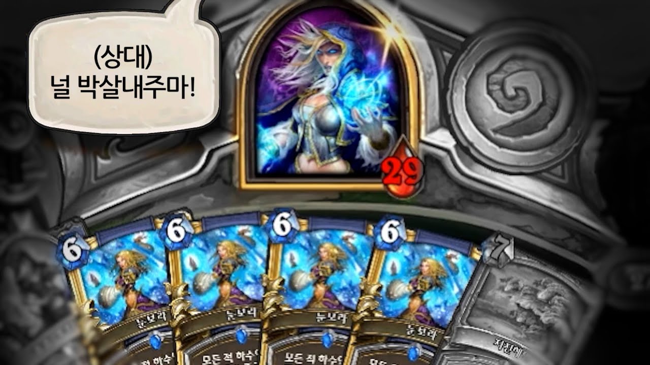 12시가 좋아죽는 아이스에이지 법사