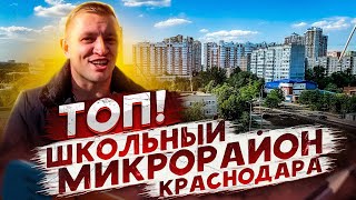 Видео  от Александр Кравченко, Школьная улица, Краснодар, Россия