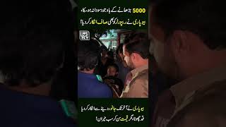 بیوپاری نے انکار کر دیا #standoff #shocking