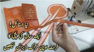 1-Year Baby Girl Frock Design 2025 | Front Open Style Sewing Tutorial | Easy Stitching Ideas