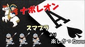 トランプ ナポレオン必勝法 連合軍がやるべきことはただ1つ 副官をあぶれ Youtube トランプ ナポレオン必勝法 連合軍がやるべきことはただ1つ 副官をあぶれ Youtube