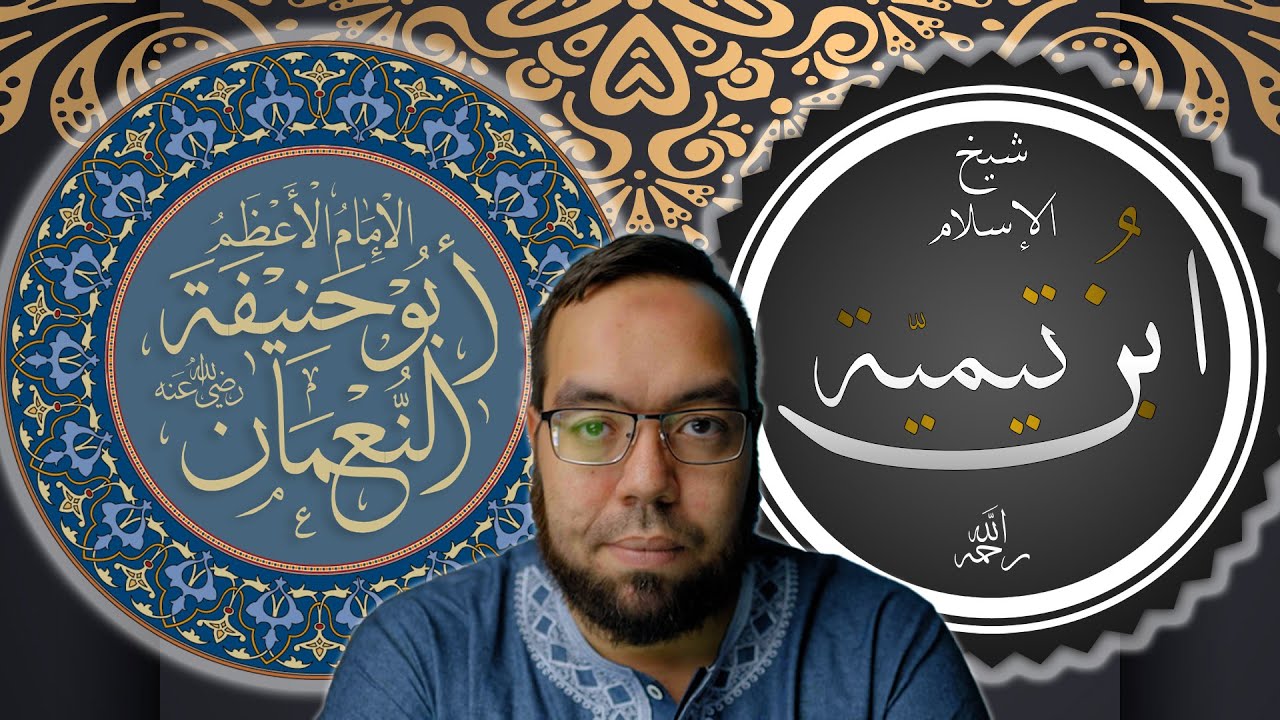 الإمام أبو حنيفة النعمان | موقف شيخ الإسلام ابن تيمية نموذجاً