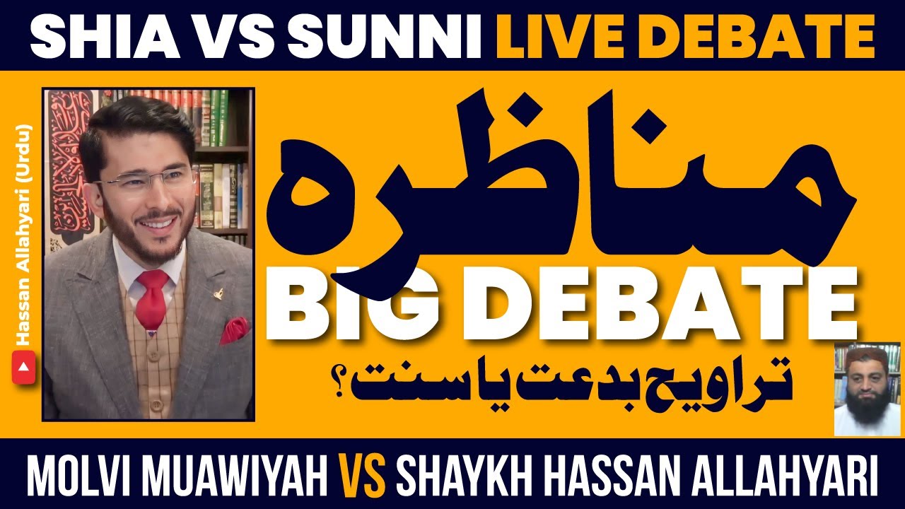 Taraweeh Bidat Ya Sunnat ? Munazra | Sunni VS Shia Debate Molvi Muawiyah VS Shaykh Hassan Allahyari
