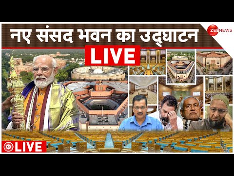PM Modi Inaugurate New Parliament LIVE : नए संसद के उद्घाटन की मेगा कवरेज!| BJP | Trending | Hindi