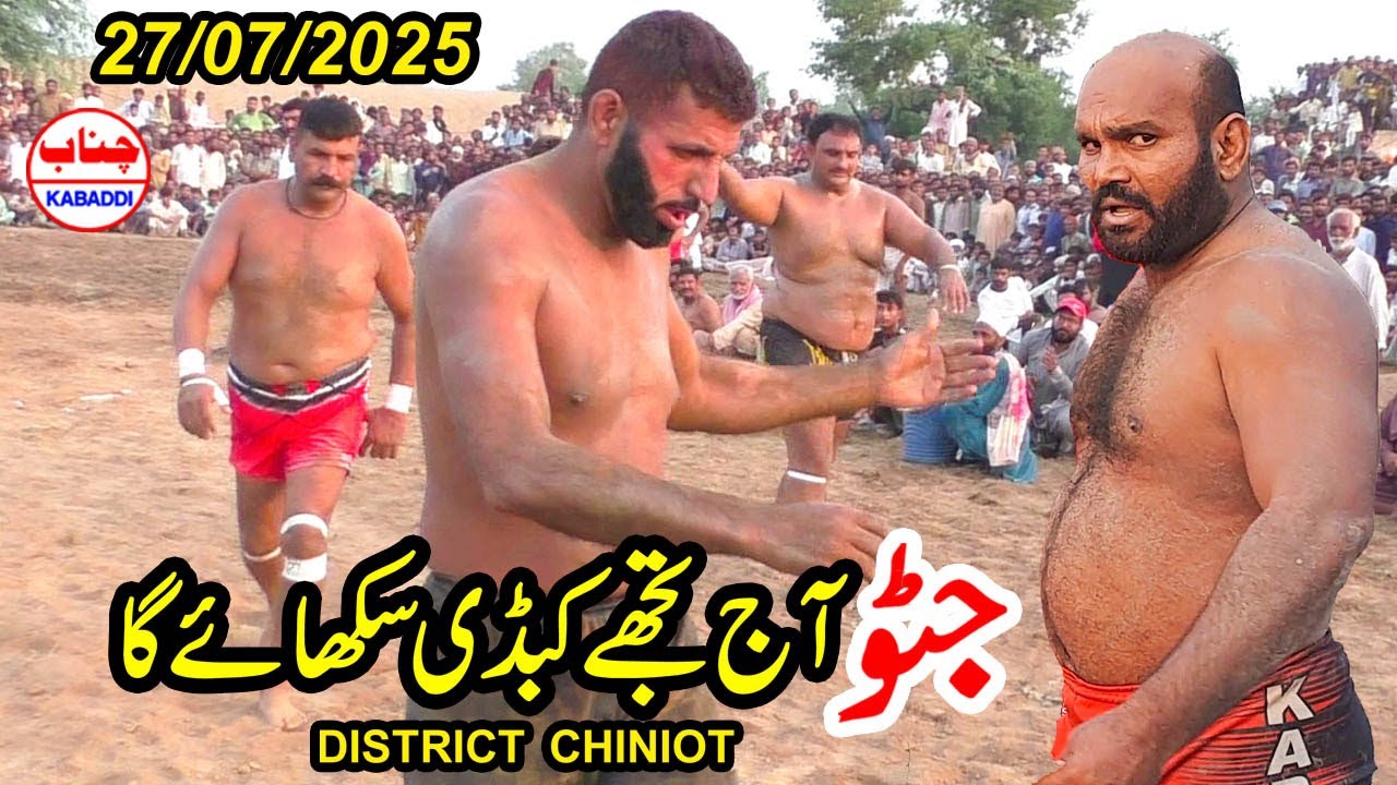 27/07/2025 | JAVED JATTO & ACHO BAKRA 302 & GUDDO PHATAN | NEW KABADDI MATCH 2025 | SPORTS |