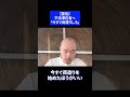 【警告】不法滞在者へ「今すぐ荷造りしろ」
