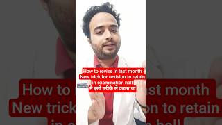 How to revise in last month of NEET II #RENEET2026 II BEST TRICK TO REVISE IN 7 DAYS #revision