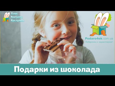Шоколадные открытки с благодарностью Шоколадные открытки с благодарностью