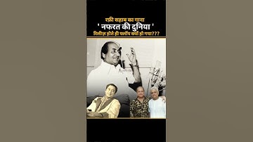 Kishore Kumar Mohd Rafi Facts #kishorekumar #rajeshkhanna #oldsong #viralshorts #trendingshorts