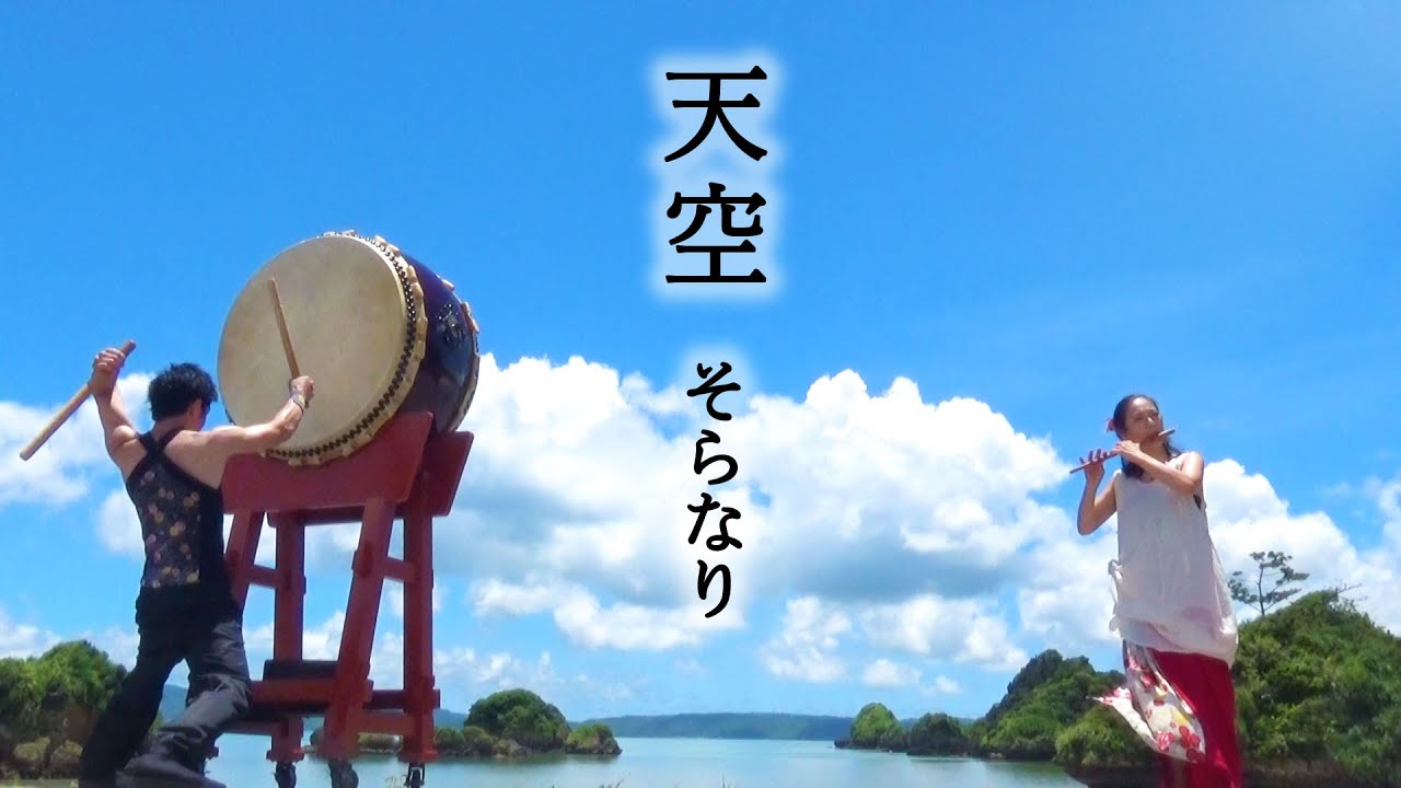 和楽器の音楽会 Japanese Instrument Concert そらなり Soranari Official Website