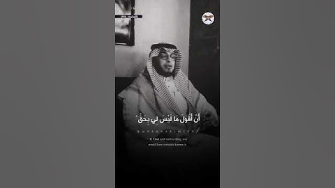صوت ملائكي 😍❤ ما شاء الله القارئ محمد الغزالي