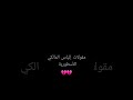 مقولات إلياس المالكي الأسطورية مقولات إلياس المالكي الأسطورية