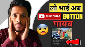 YouTube Removing Subscribe Button Now 😨| New Update | Subscribe बटन गायब |
