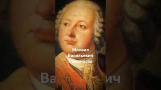 Как сын простого рыбака стал величайшим гением России? #история #history