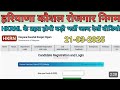 Kaushal Rojgar Yojana new updateHkrn news HKRNL update Haryana Kaushal updateHaryana Kaushal Rojgar