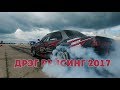 Дрэг-рейсинг 2017 в Барнауле. Финал Чемпионата Сибири // Drag Racing 2017