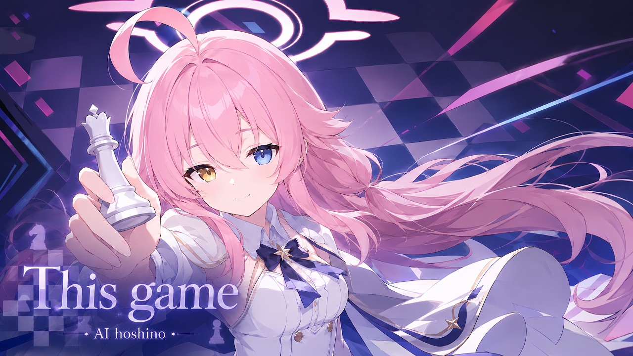 ブルアカAI】This game - 小鳥遊ホシノ Cover - YouTube
