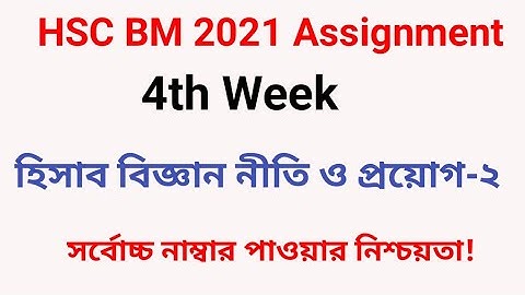 HSC BM 2021 4th week business studies assignment 2nd year