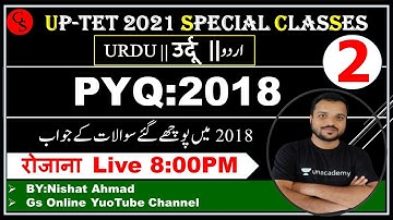 2:UP-TET Previous Question2018-Answer Key || UP-TET Urdu || Answers to questions asked in 2018