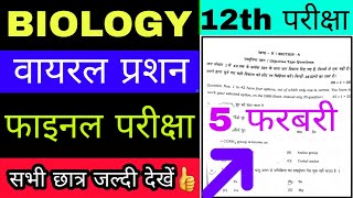 BSEB 12th Biology फाइनल परीक्षा VVI प्रशन, Inter Biology Most Important Guess Question 2020 Exam 