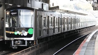 【第七編成】大阪メトロ30000A系OS57編成 生駒発車