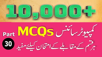 Computer MCQs | Top 10000+ MCQs | ETEA Computer: Operator, Data Entry Operator  : Part - 30