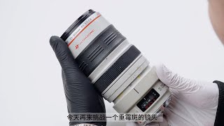 30年前的镜头怎么样了？佳能35 350镜头清霉 Lens moldy repair