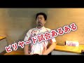 第37話『ビリヤード試合あるある』