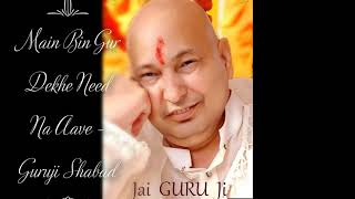 Main Bin Gur Dekhe Neend Na Aave | Guruji Shabad | Guruji's Soulful Shabads | Jai Guruji 🙏🌹