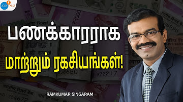 ஆச்சரியப்படுத்தும் அற்புதமான ரகசியங்கள்! | Indianmoney Tamil | Ramkumar Singaram | Josh Talks Tamil