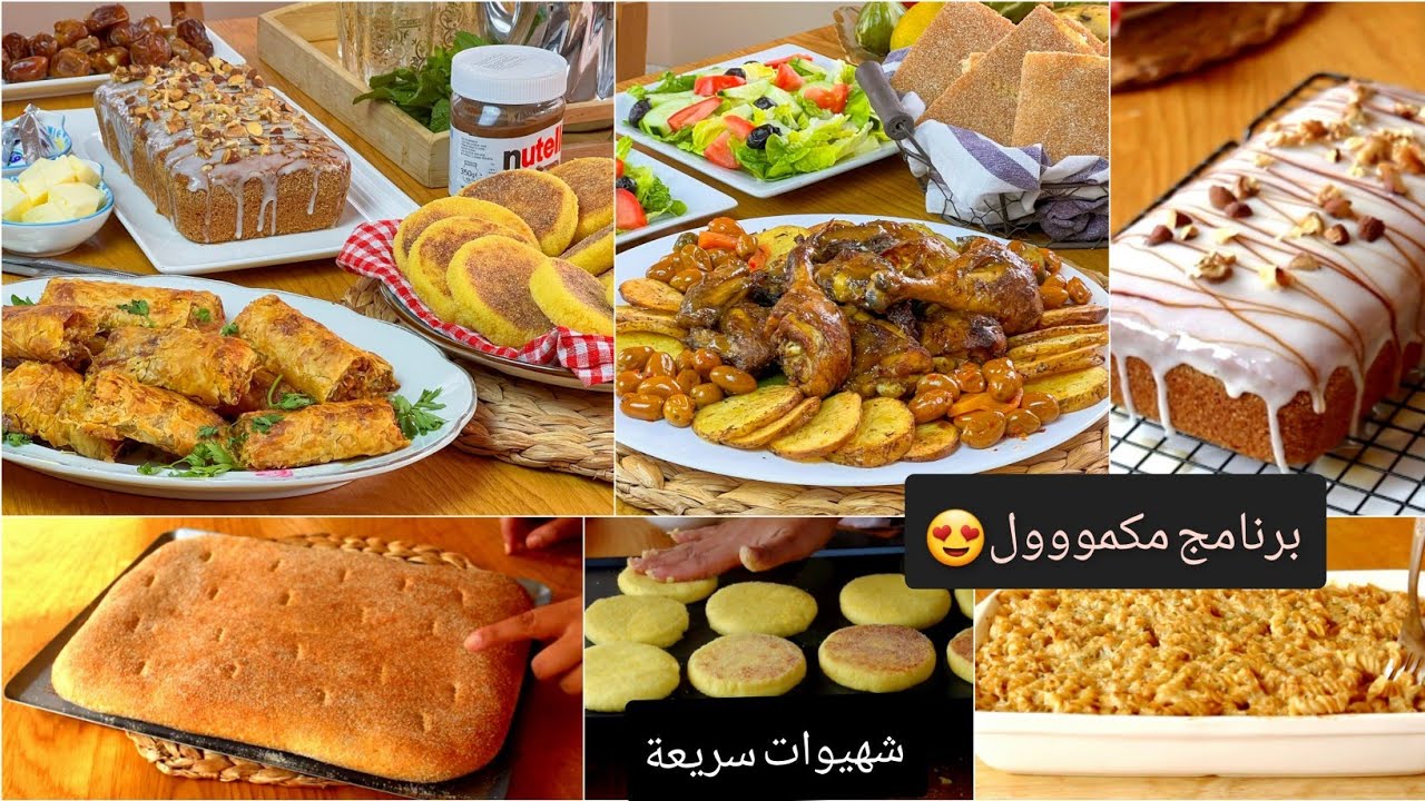 هنيتك من التفكير برنامج الأكل اليومي من الصباح للمساء باقل مجهود ممكن على الاطلاق😍غداءكوتي عشاء روعة