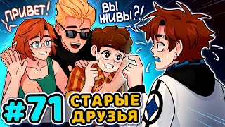 Lp. Последняя Реальность #71 ЖИВАЯ ЛЕГЕНДА • Майнкрафт｜MrLololoshka (Роман Фильченков)