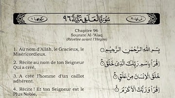 Sourate Al-Alaq | Khalid Al-Jalil (96) سورة العلق | خالد الجليل