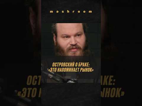 Отец Павел Островский о современных браках || #Островский #ПавелОстровский #церковь #православие