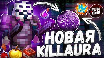 НОВАЯ AURA В CELESTIAL BETA НА АНАРХИИ FUNTIME - Майнкрафт Фантайм