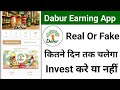 Dabur Earning app real or fake | Dabur earning app | dabur app payment proof | dabur app withdrawal
