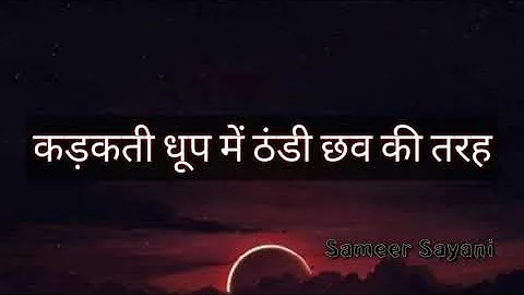 Tum Se Milkar .....  by Sameer Sayani