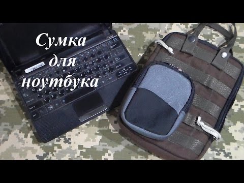 Сумка для ноутбука Сумка для ноутбука