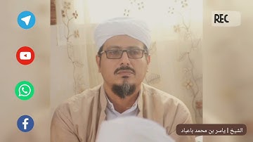 سورة العاديات بصوت | الشيخ ياسر بن محمد باعباد