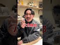 オズワルド伊藤に禁断の質問したらブチギレられた…#オズブラウン #オズブラ #トムブラウン #オズワルド #オズワルド伊藤 #蛙亭イワクラ #芸人