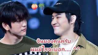 ปมนยอง​🌴​🍑​ -​ jackjae project​