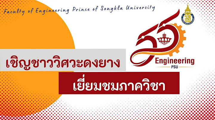 คณะว ศวกรรมศาสตร ม.อ บล ม สาขาอะไรบ าง