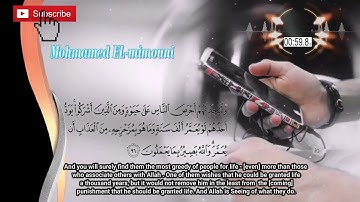 قل إن كانت لكم الدار الآخرة عند الله خالصة .. تلاوة في غاية الجمال .. القارئ  محمد_الميموني