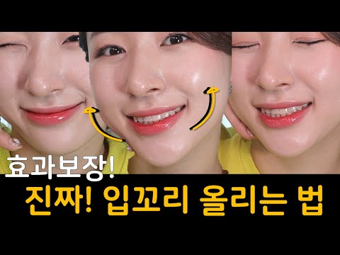 Here&rsquo;s All The Techniques I Learned From 4 Years of Smile Training! Watch Before Taking a Surgery!