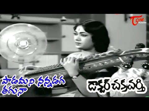 telugu-old-songs-|-doctor-chakravarthy-movie-|-paadamani-song-|-anr---old-telugu-songs
